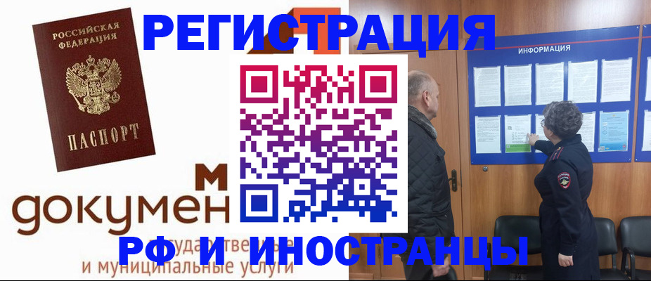 временная регистрация поиск в Волжске